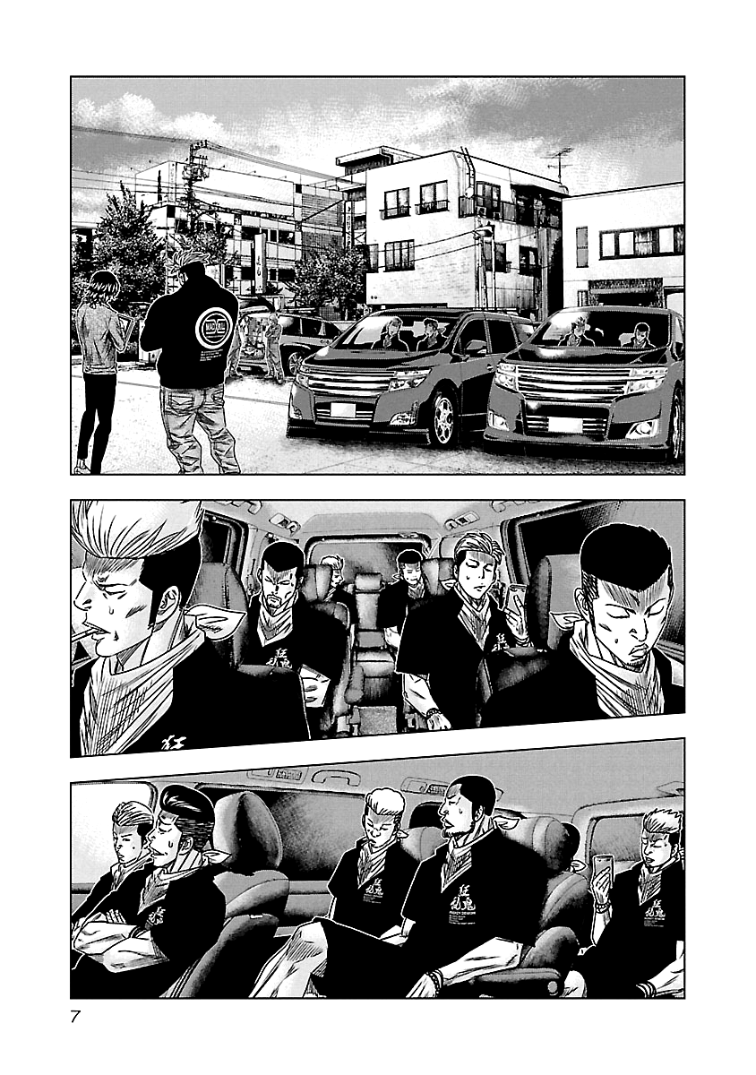 Out (Makoto Mizuta) Chapter 111 8